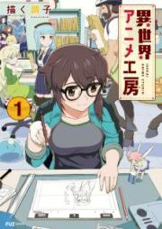 異世界アニメ工房 raw 第01-02巻 [Isekai Anime Kobo vol 01-02]