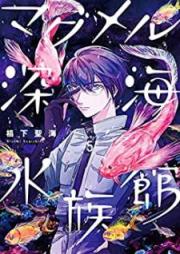 マグメル深海水族館 raw 第01-05巻 [Magumeru Shinkai Suizokukan vol 01-05]