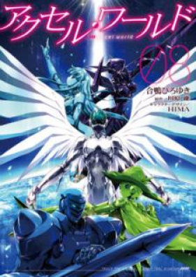 アクセル・ワールド 第01-08巻 [Accel World vol 01-08]