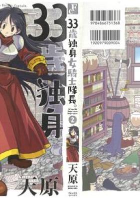 33歳独身女騎士隊長 第01-02巻 [33-sai Dokushin Onna Kishi Taicho vol 01-02]